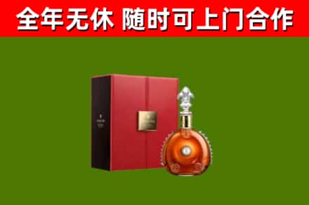兰山区回收路易十三