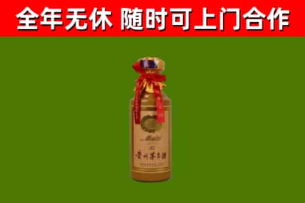 兰山区回收30年茅台酒