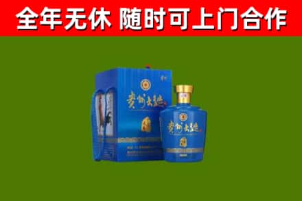兰山区回收贵州大曲