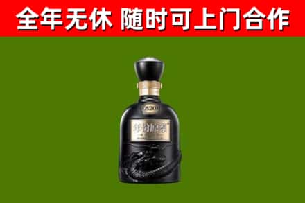 兰山区回收古井贡酒