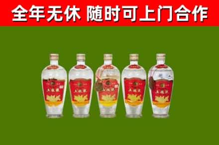 兰山区回收老五粮液