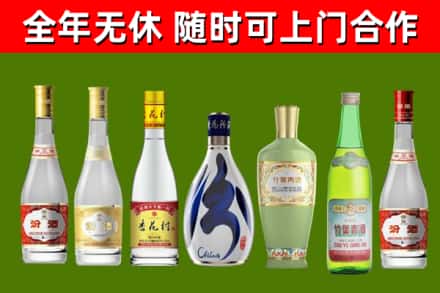 兰山区烟酒回收汾酒系列.jpg