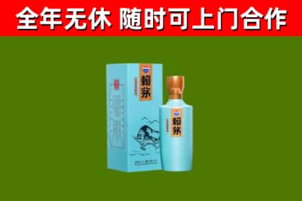 兰山区回收赖茅