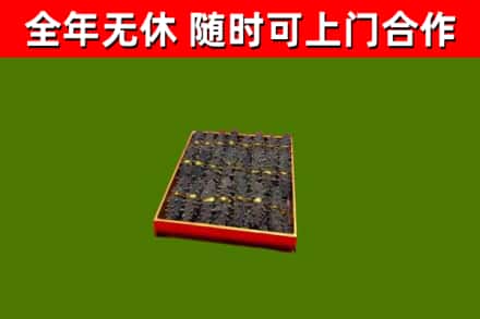 兰山区烟酒回收海参.jpg